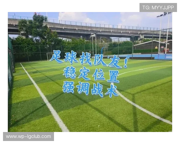 围绕业余足球多位置轮换全面提升球队整体战术活力与竞争力策略方